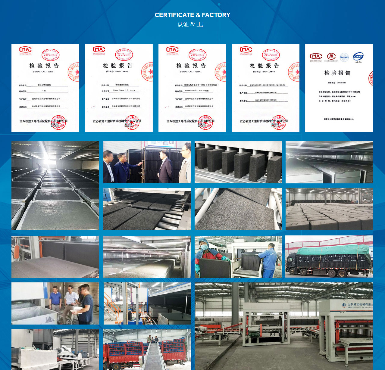 FireShot-Capture-024---关于我们---盐城绿宝石新型墙体材料有限公?--盐城绿宝石新型墙体材料有限公司官网，非烧结发泡陶瓷保温板，石墨改性水泥基保温板，碳硅无机_---www.lbsqtcl_04.jpg