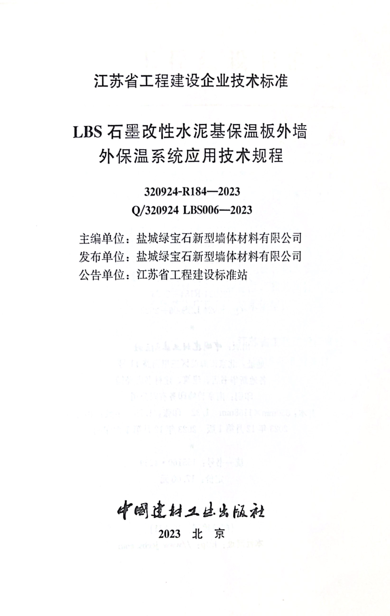 微信图片_20240104090841.jpg